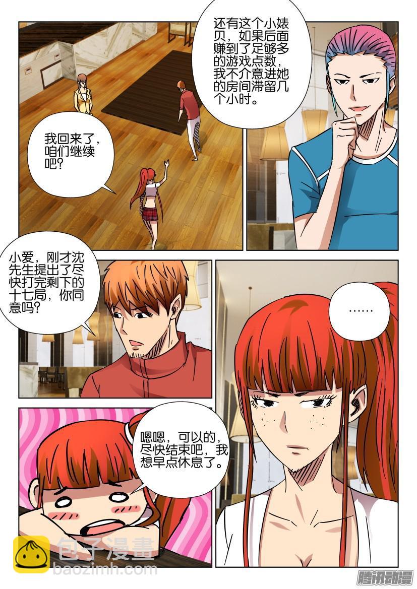 層層驚悚 - 第417回 - 3