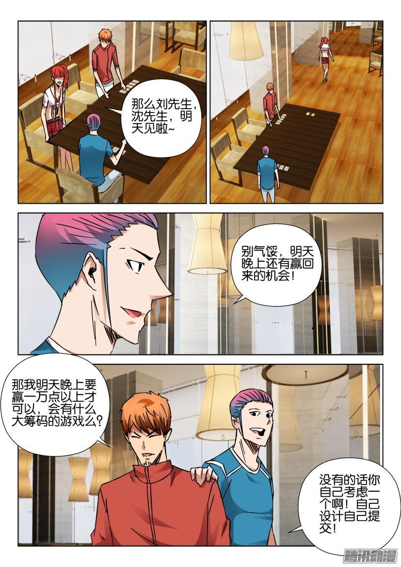 層層驚悚 - 第421回 - 1