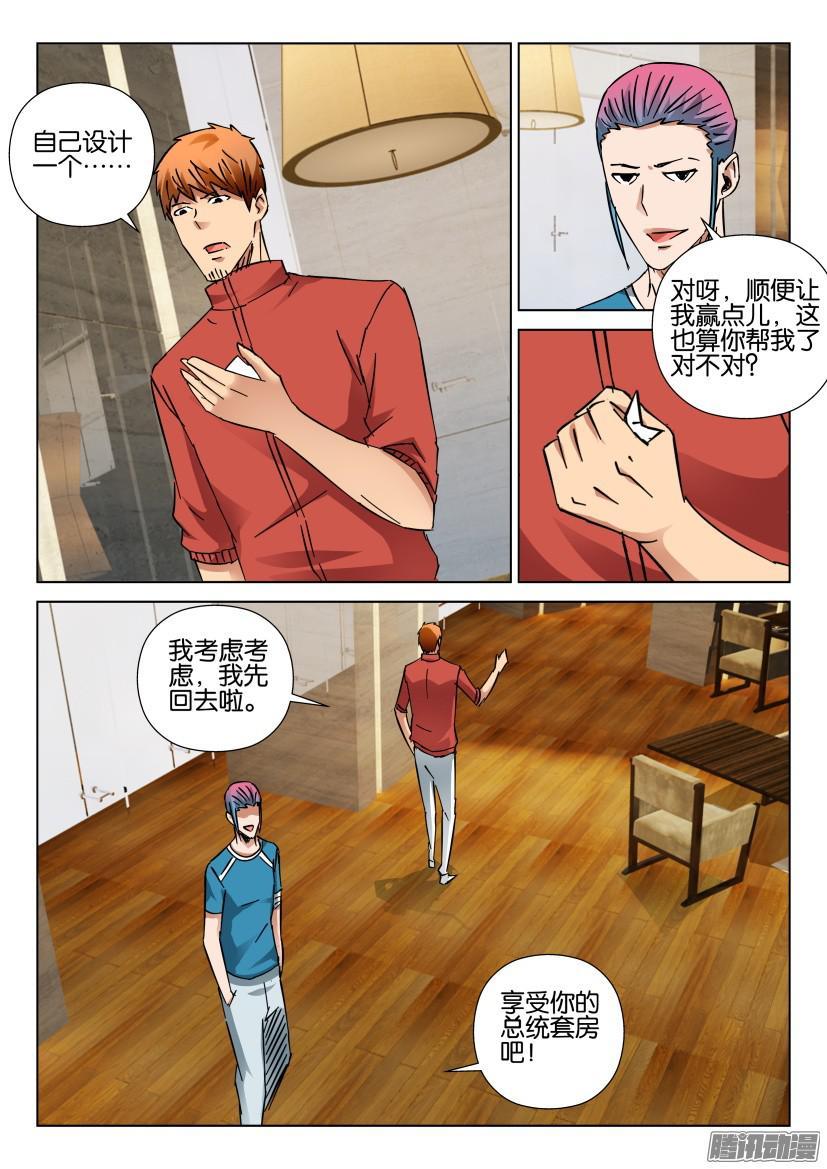 層層驚悚 - 第421回 - 2