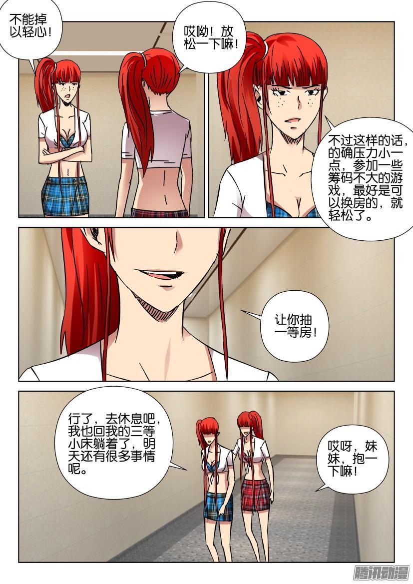 層層驚悚 - 第421回 - 2