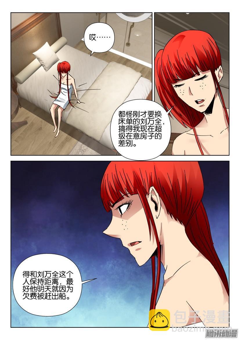 層層驚悚 - 第423回 - 1