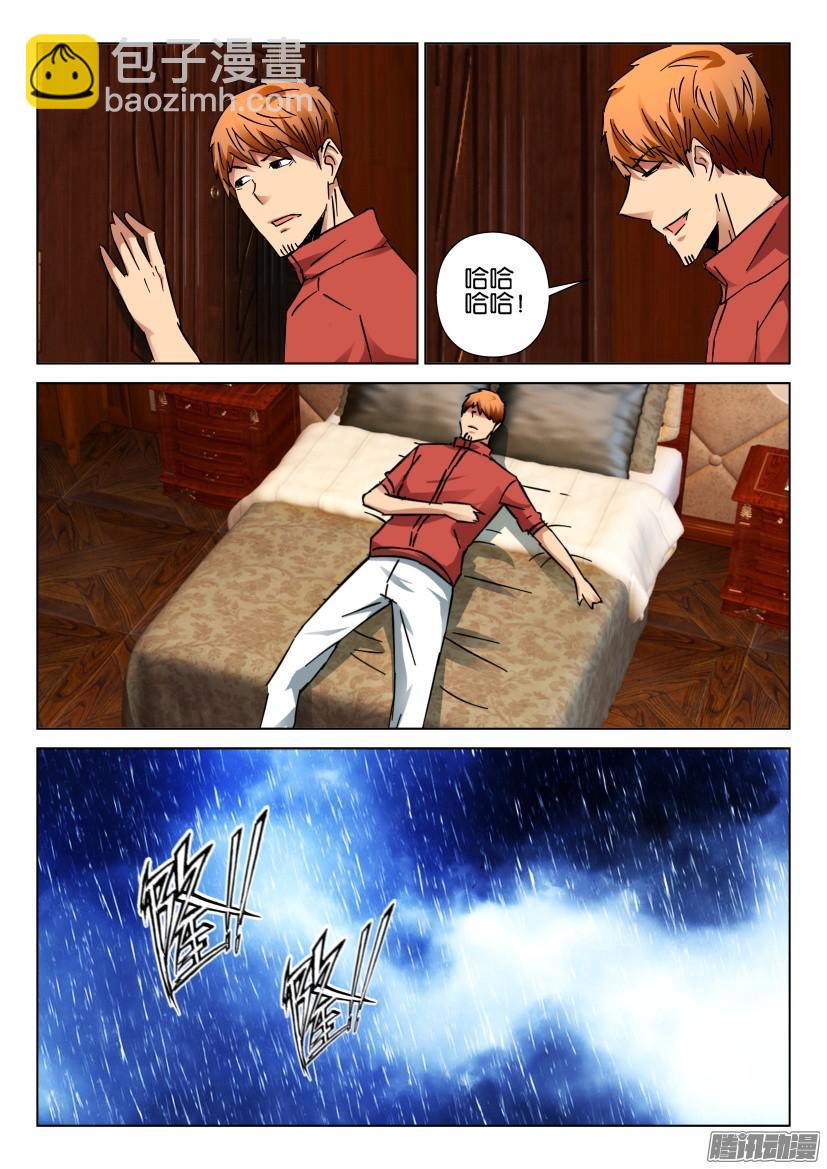 層層驚悚 - 第423回 - 1