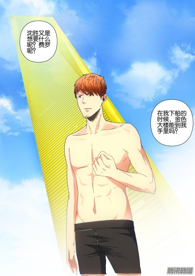 層層驚悚 - 第427回 - 1