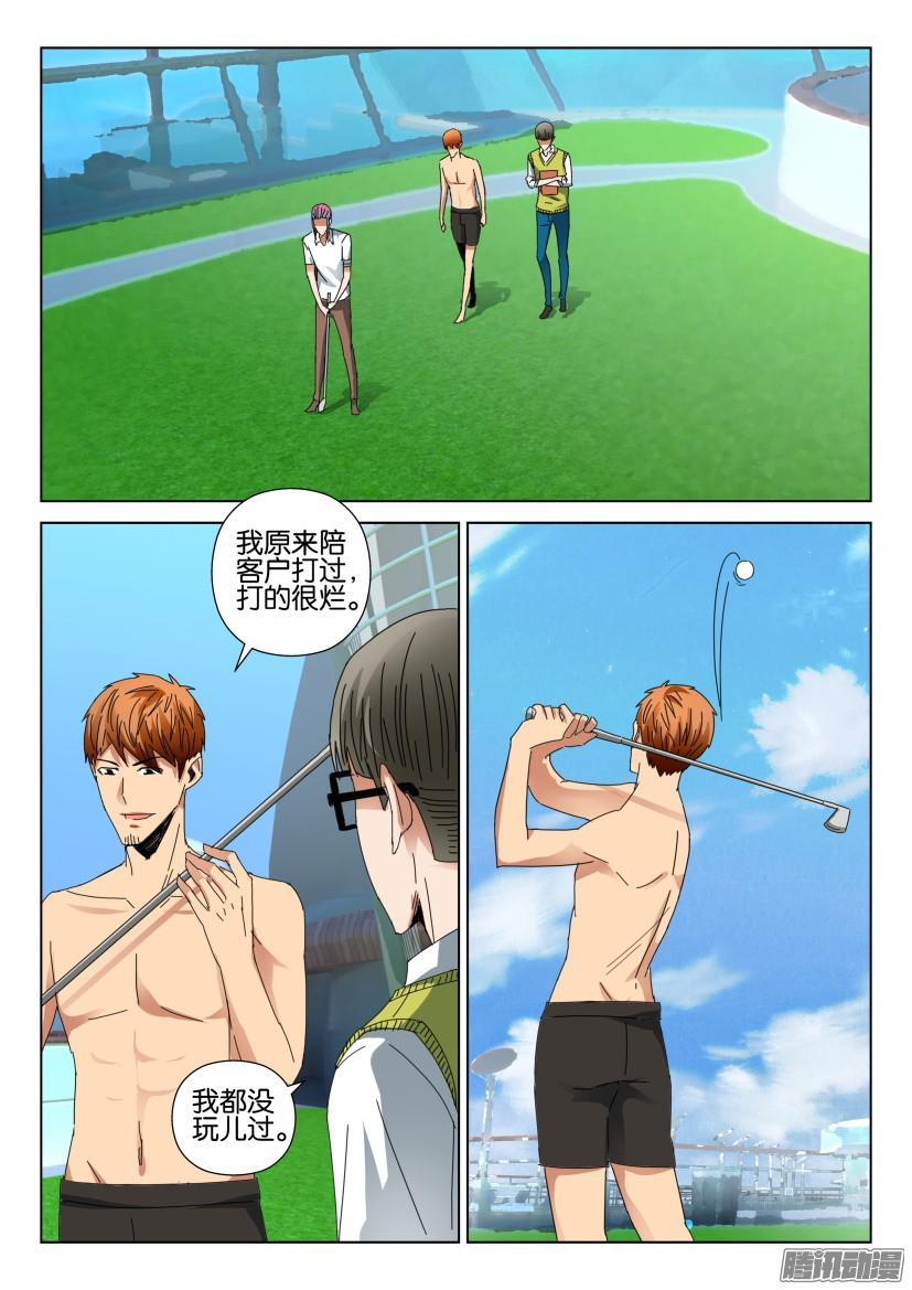 層層驚悚 - 第427回 - 2