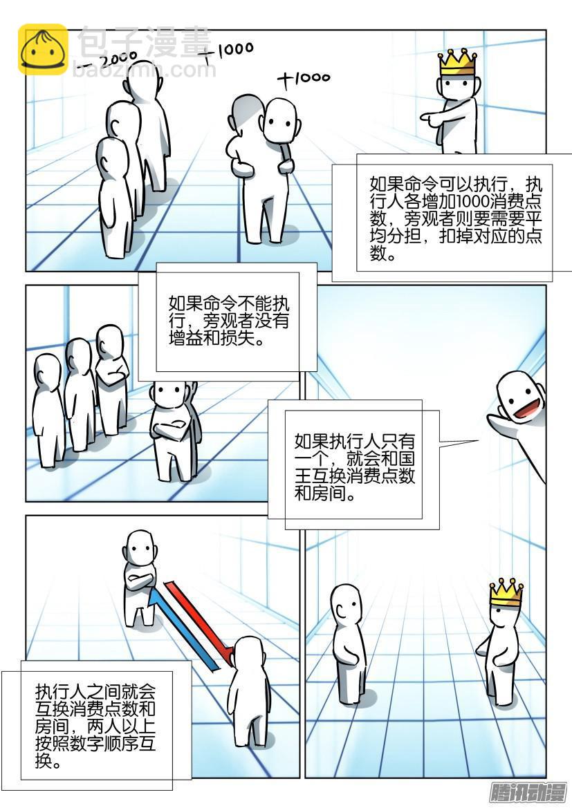 層層驚悚 - 第429回 - 2