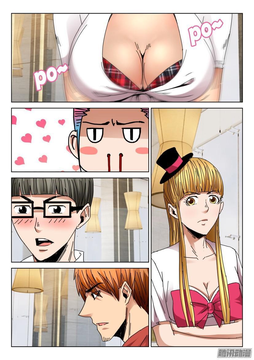 層層驚悚 - 第433回 - 2