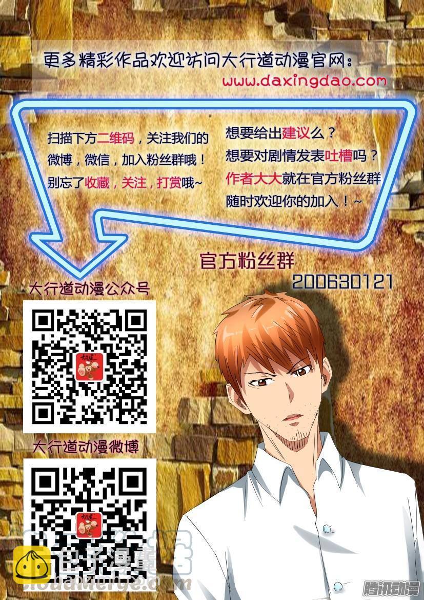 層層驚悚 - 第437回 - 2