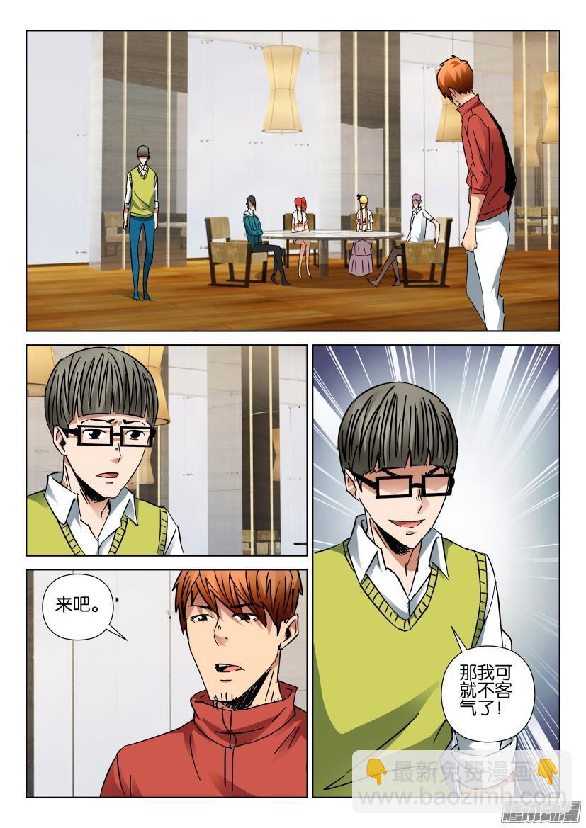 層層驚悚 - 第437回 - 2