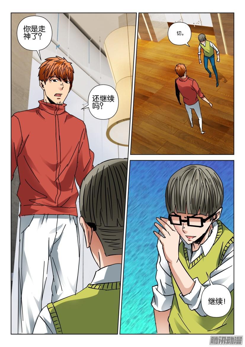 層層驚悚 - 第437回 - 2