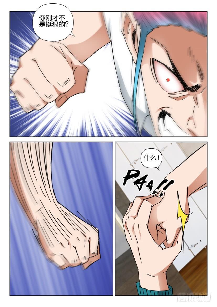 層層驚悚 - 第439回 - 2