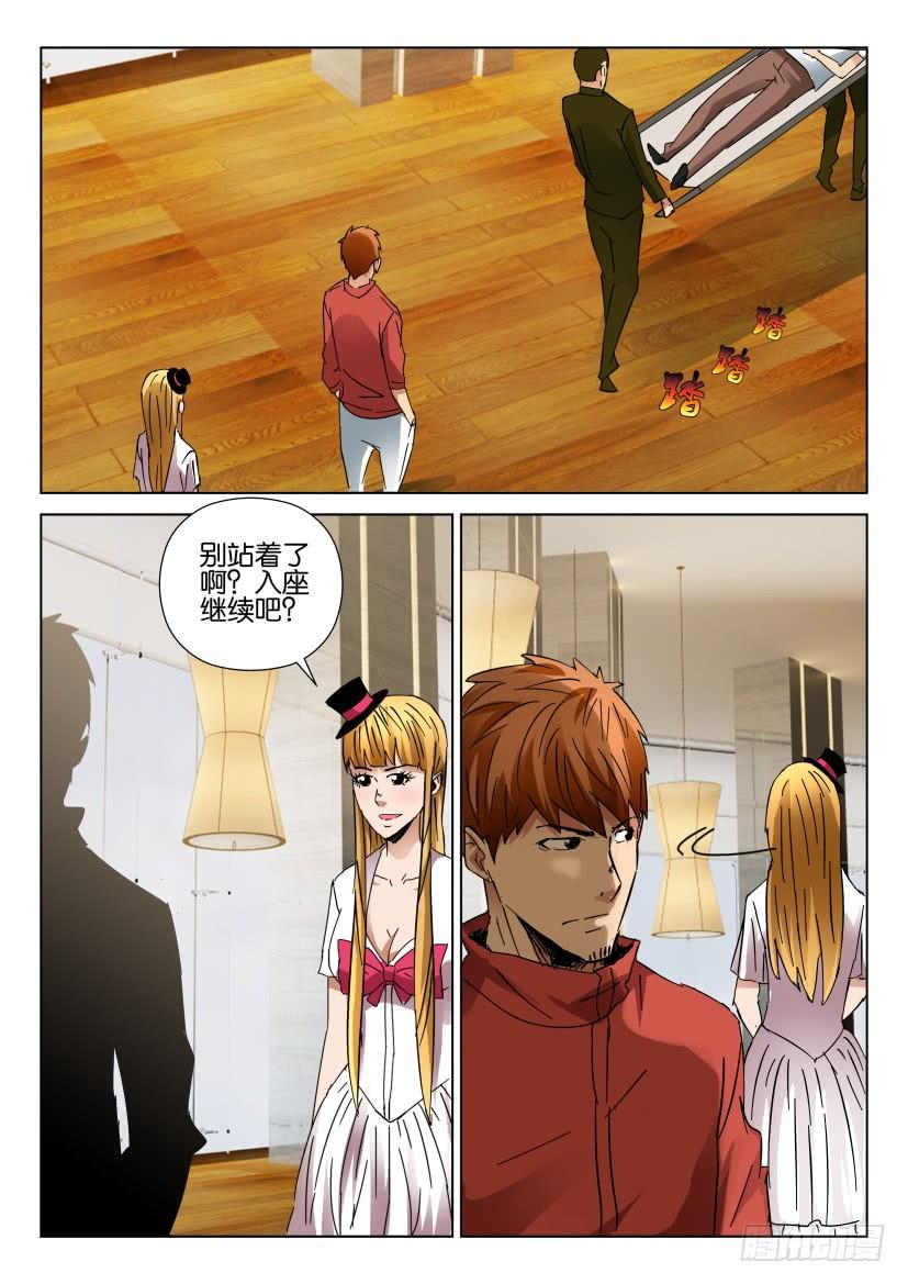 層層驚悚 - 第441回 - 2