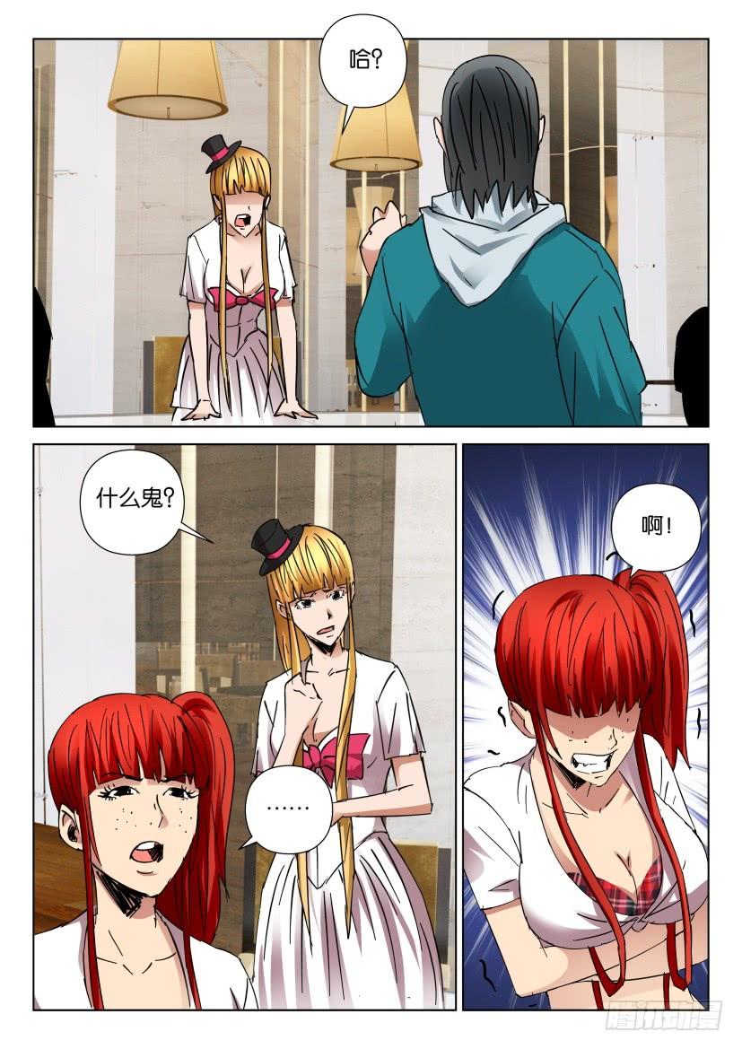 層層驚悚 - 第443回 - 2