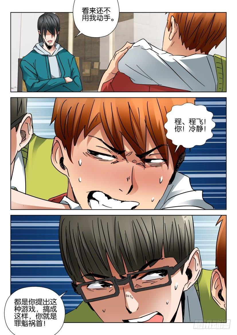 層層驚悚 - 第443回 - 2