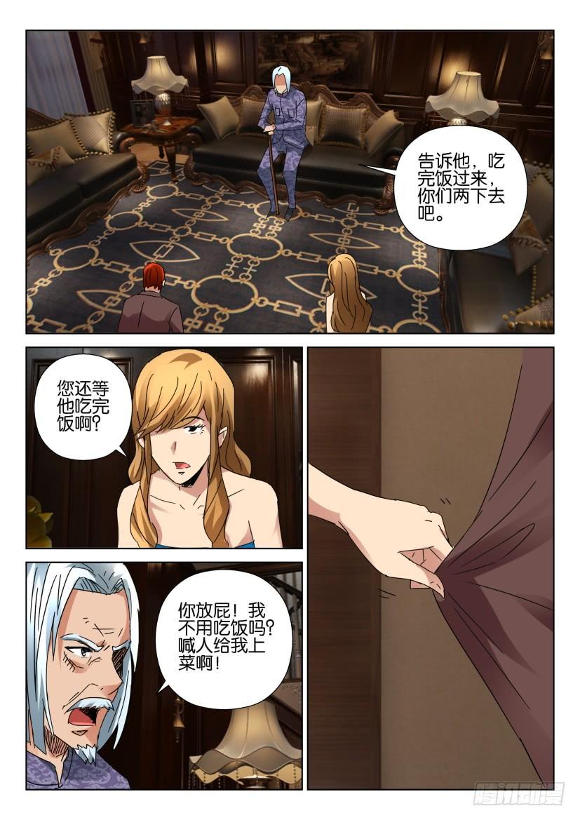 層層驚悚 - 第449回 - 2