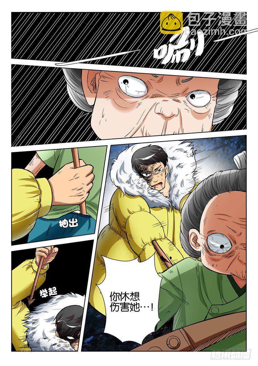 層層驚悚 - 第四十六回 - 2