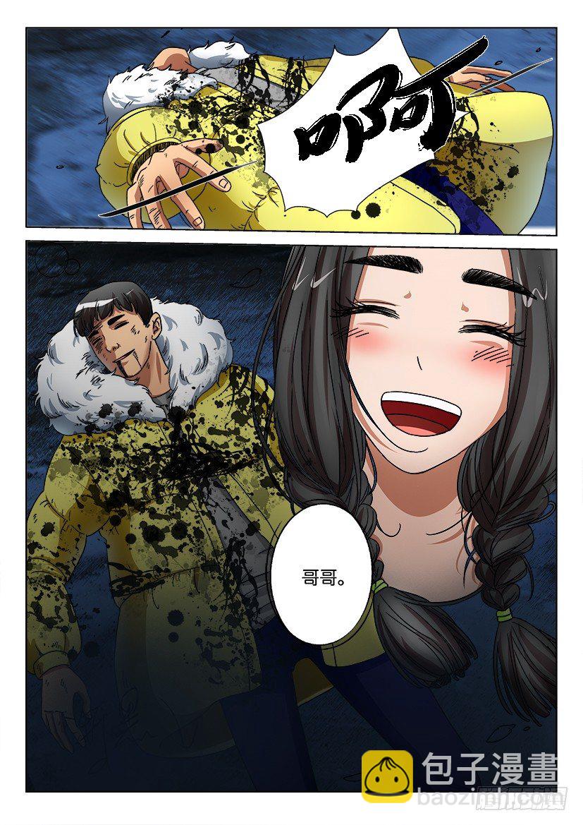 層層驚悚 - 第四十六回 - 3