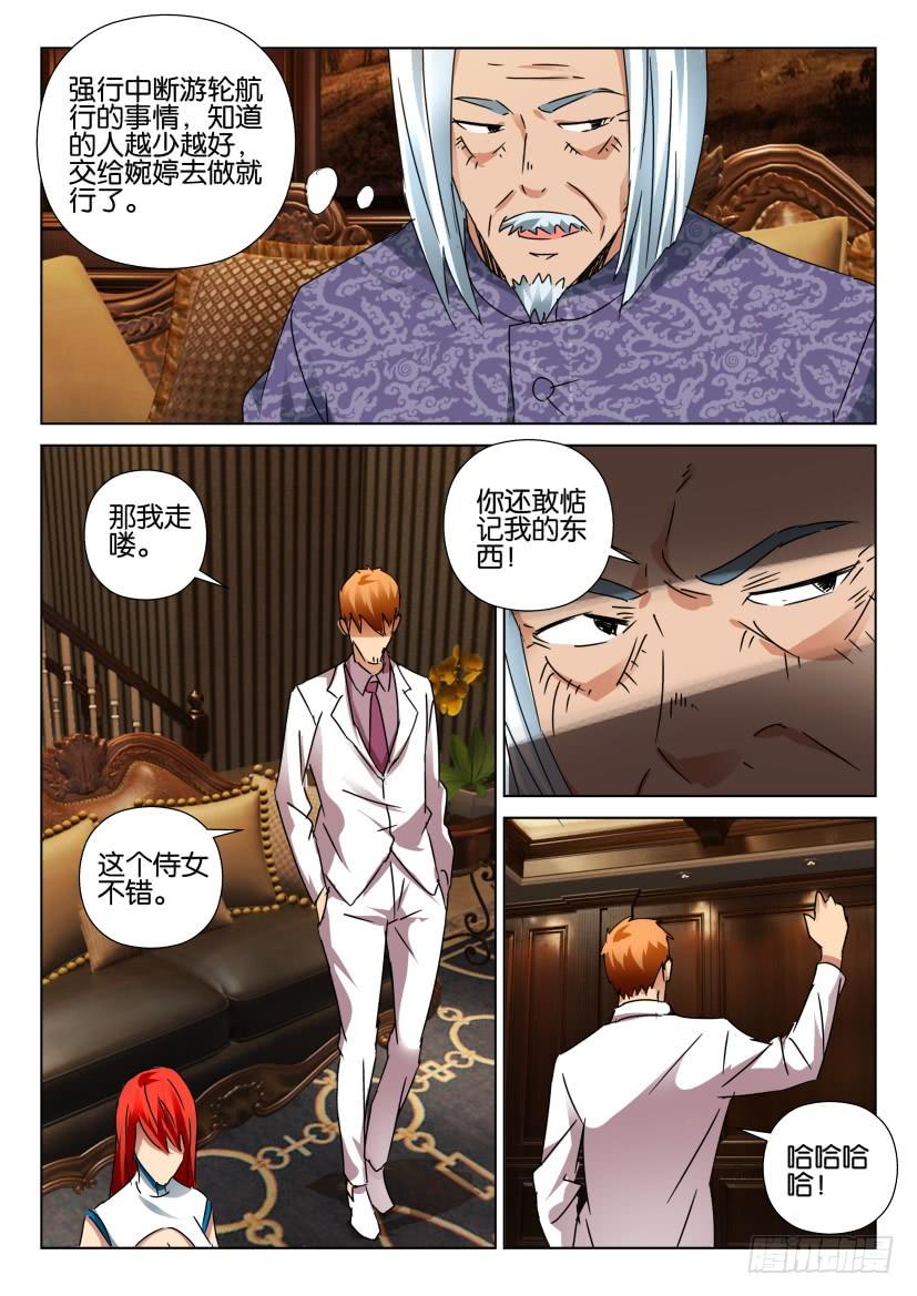 層層驚悚 - 第451回 - 2