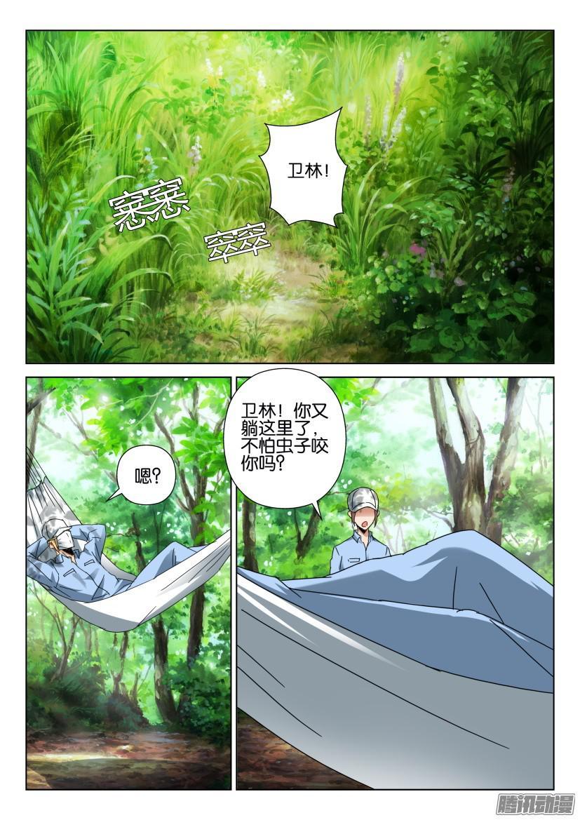 層層驚悚 - 第453回 - 2