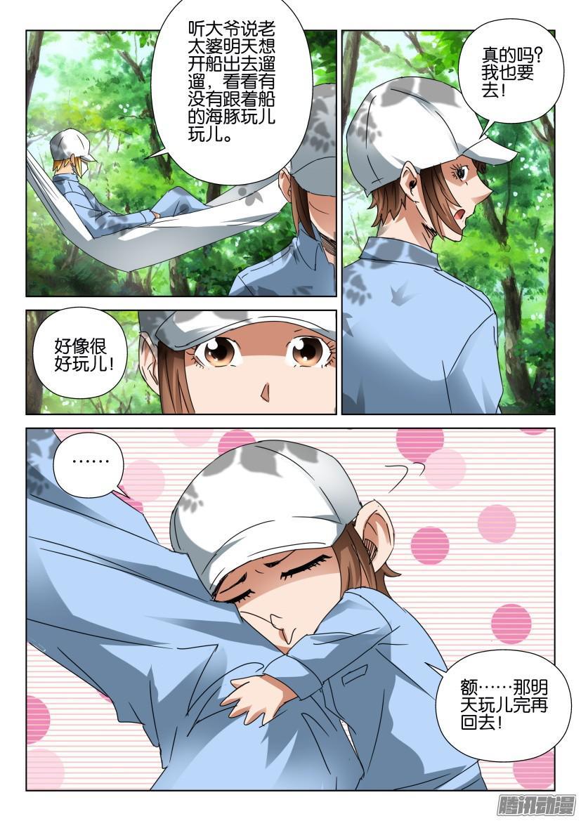 層層驚悚 - 第453回 - 2