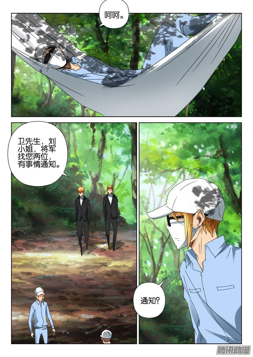 層層驚悚 - 第453回 - 3