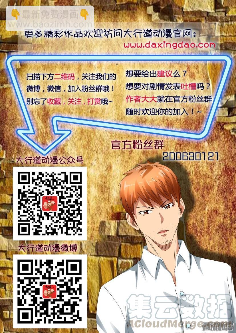 層層驚悚 - 第457回 - 2