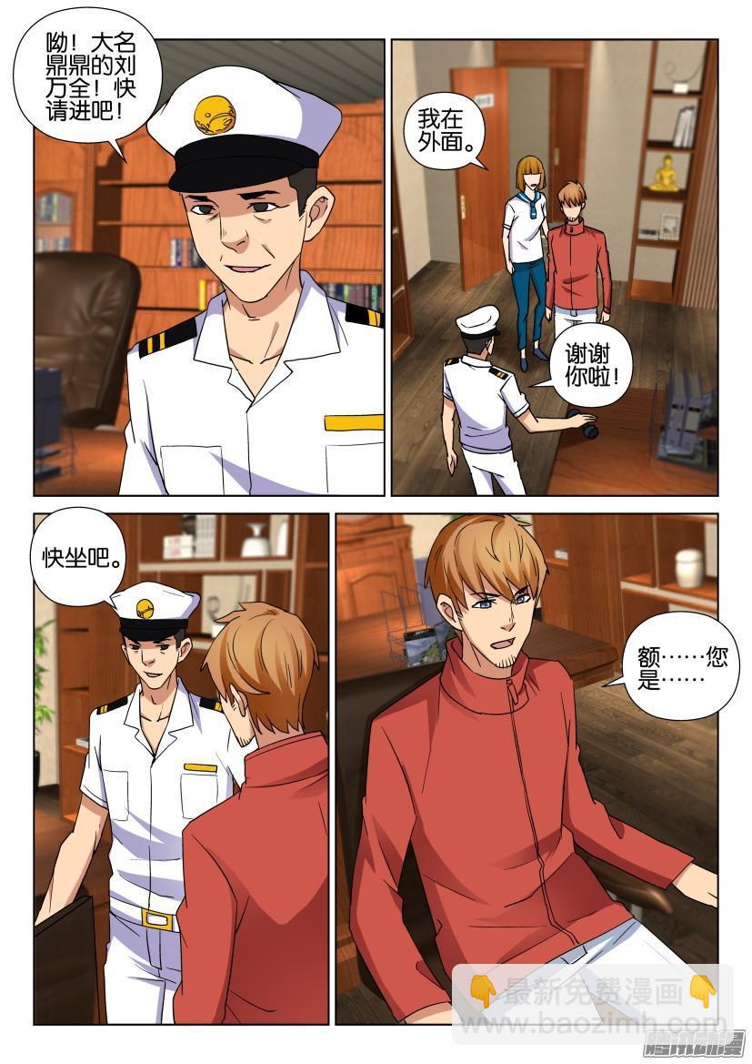 層層驚悚 - 第459回 - 2