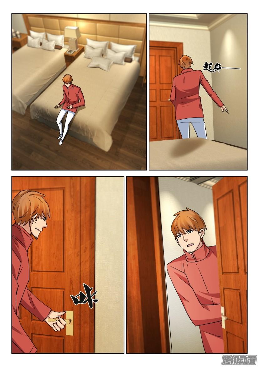 層層驚悚 - 第461回 - 3