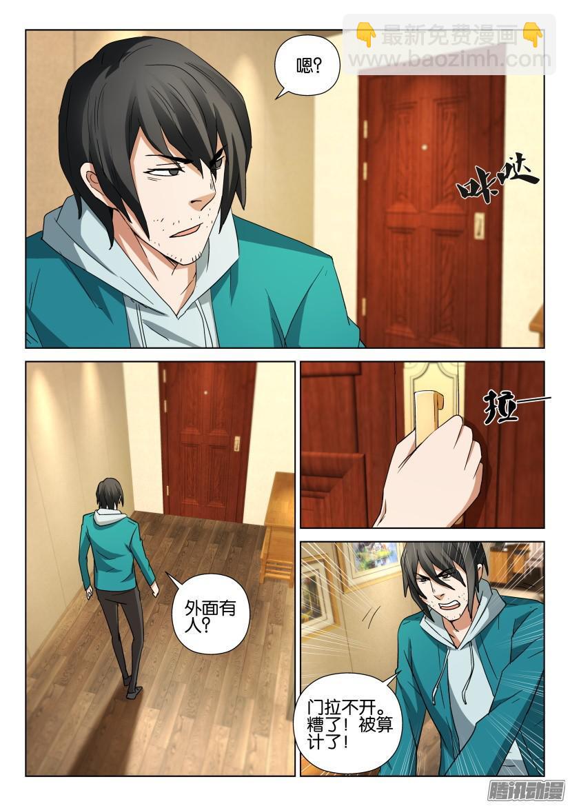 層層驚悚 - 第463回 - 1