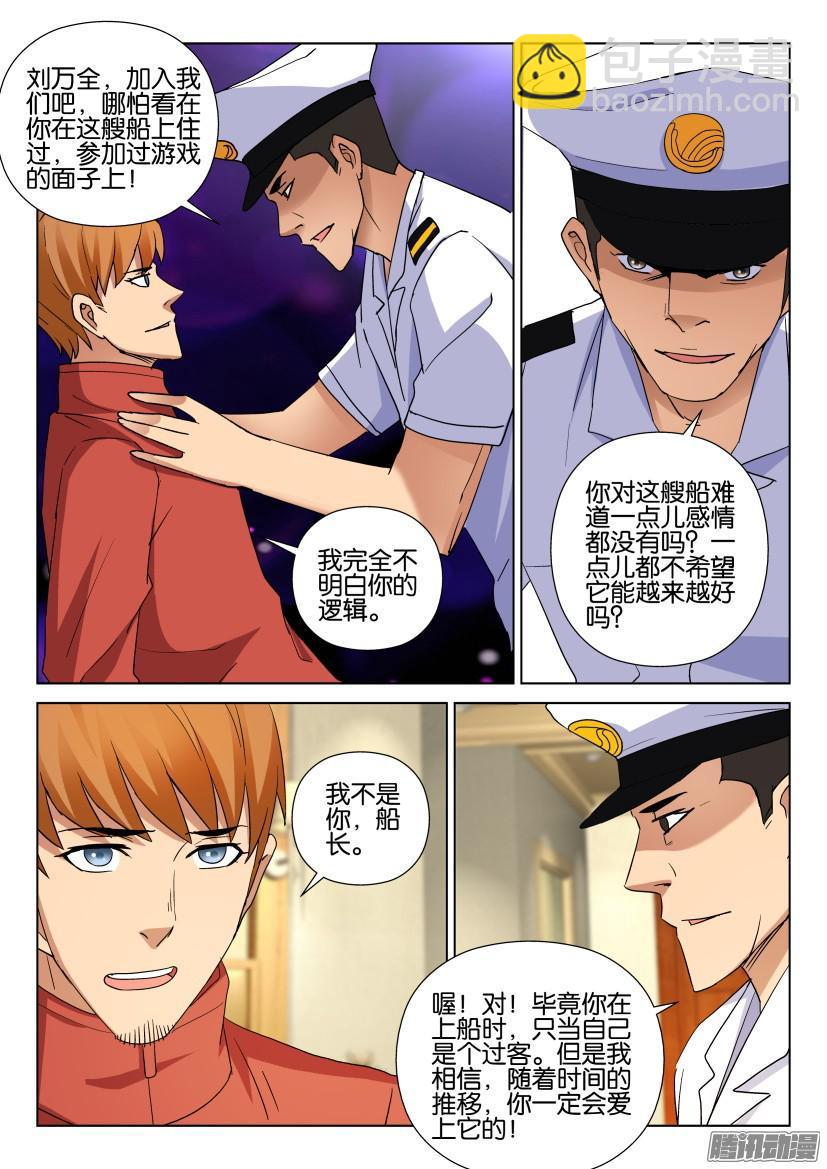 層層驚悚 - 第463回 - 2