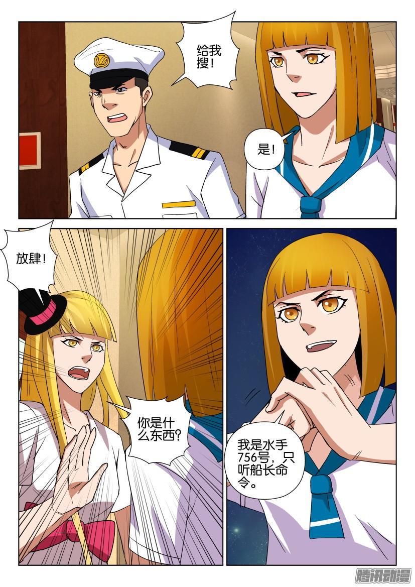 層層驚悚 - 第465回 - 1