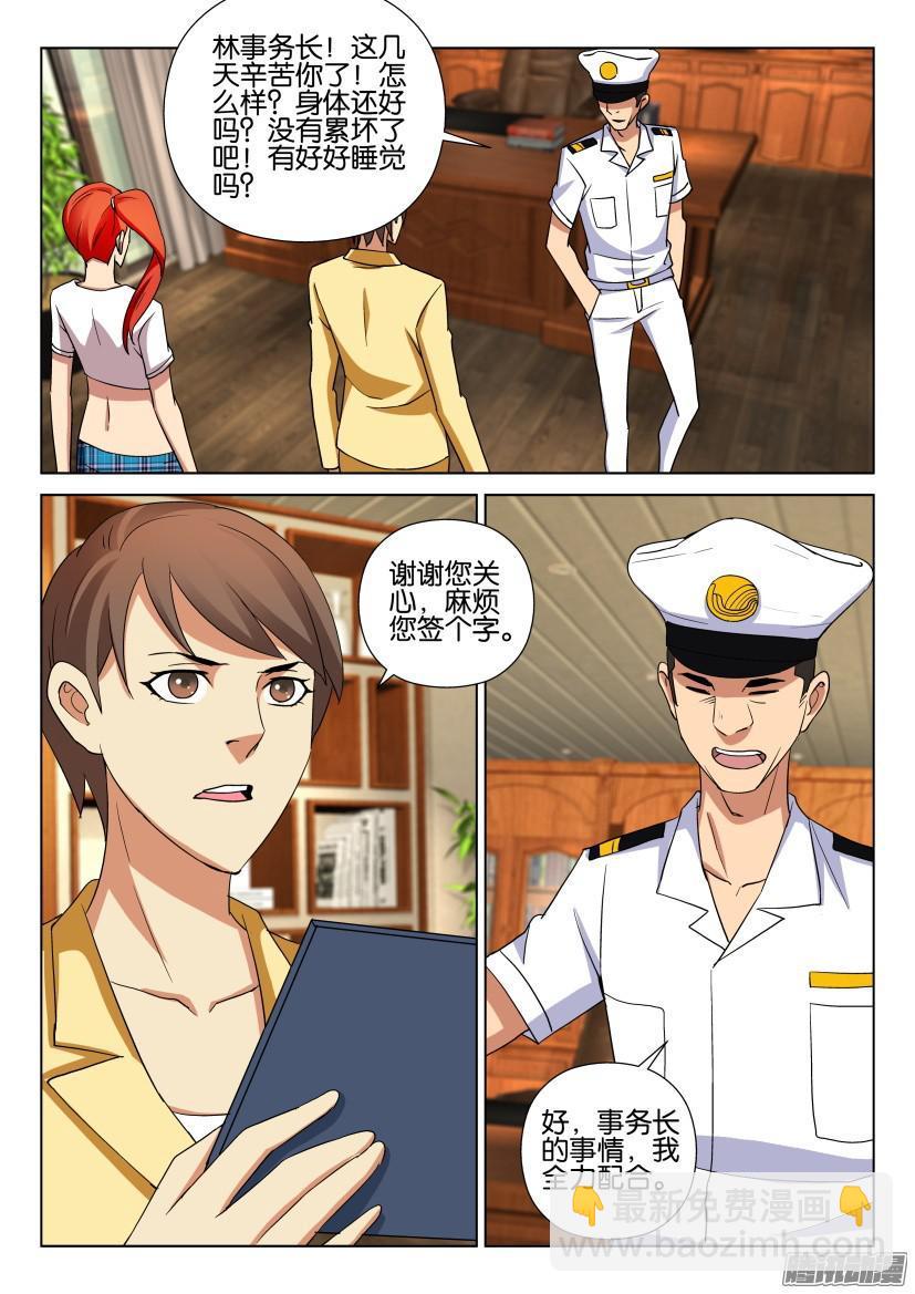 層層驚悚 - 第465回 - 2