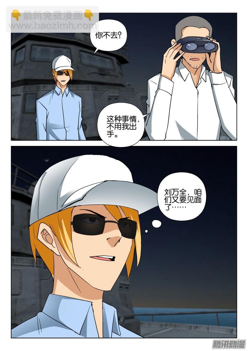 層層驚悚 - 第469回 - 1