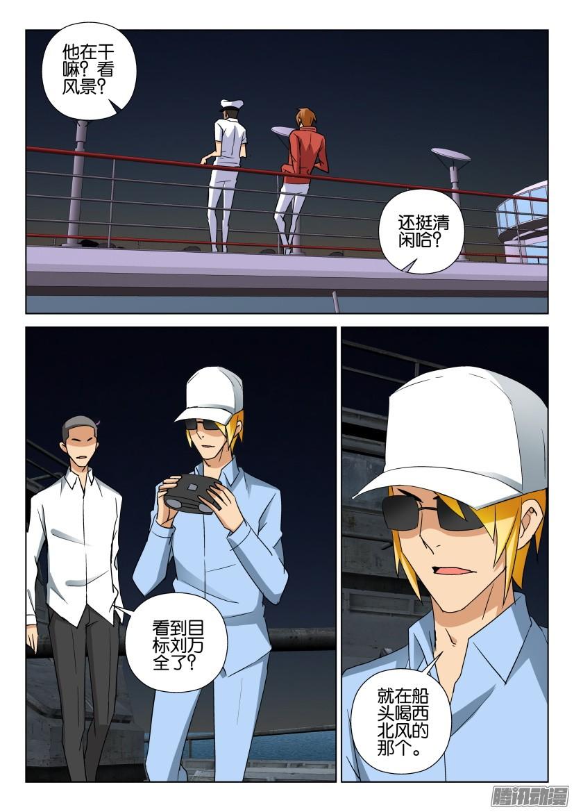 層層驚悚 - 第469回 - 2