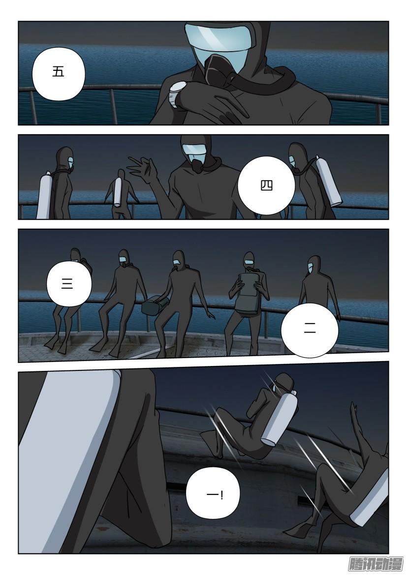 層層驚悚 - 第469回 - 2