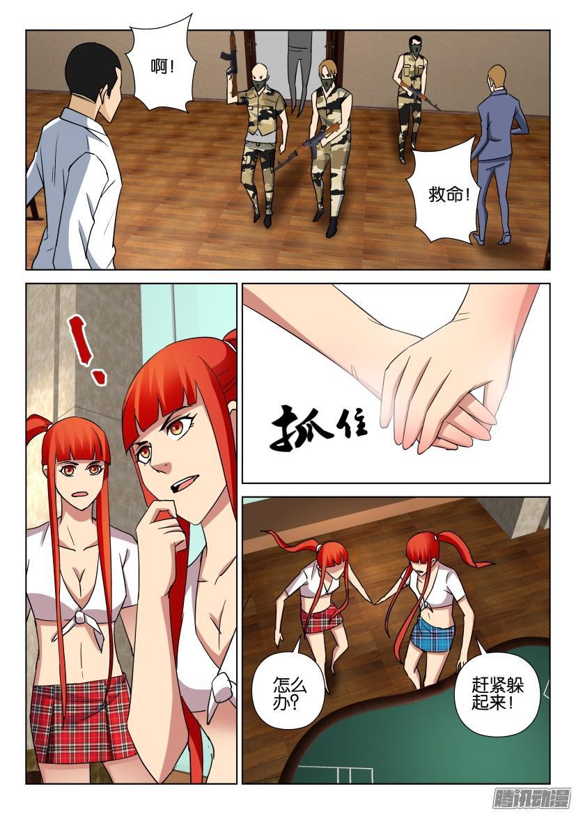 層層驚悚 - 第471回 - 1