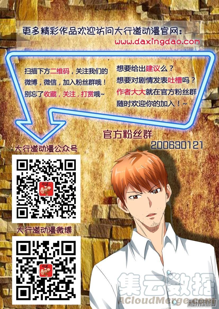 層層驚悚 - 第471回 - 2