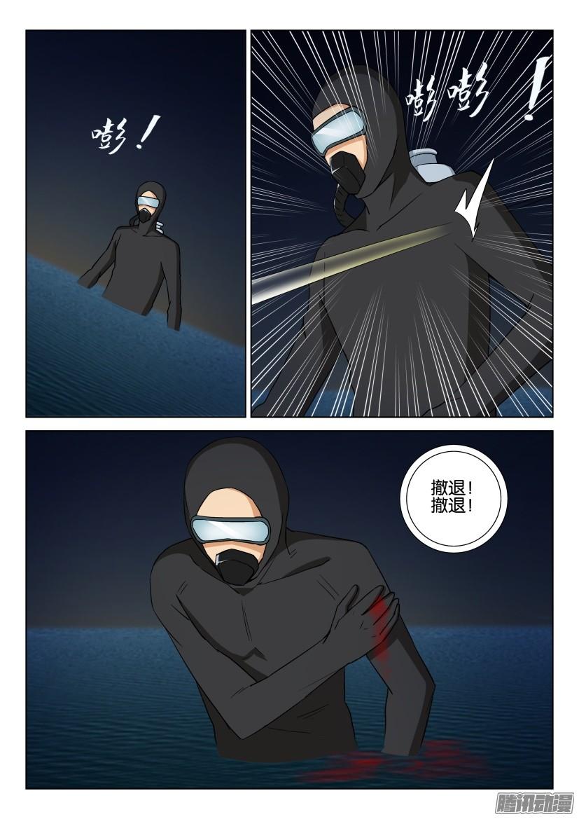 層層驚悚 - 第471回 - 3