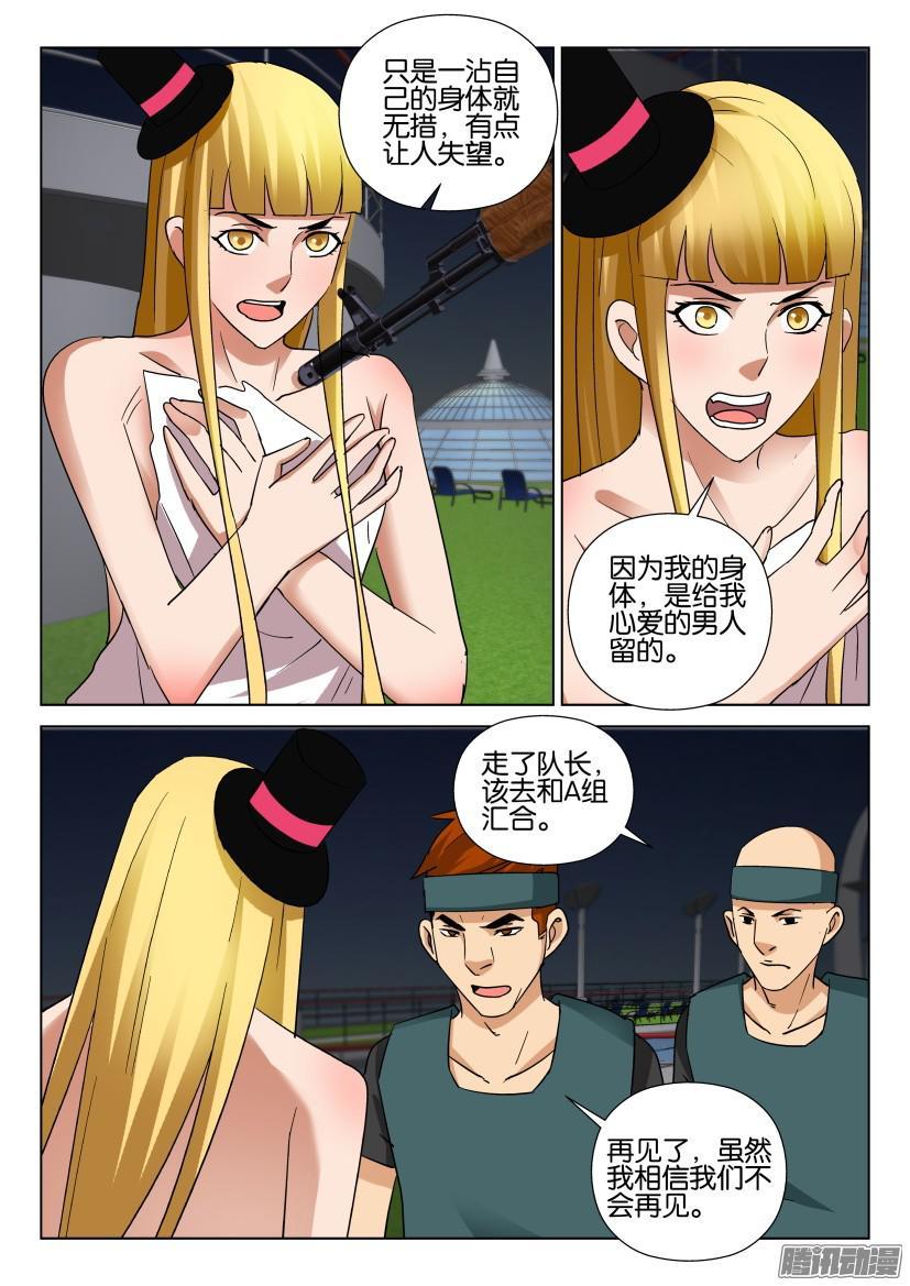 層層驚悚 - 第473回 - 2