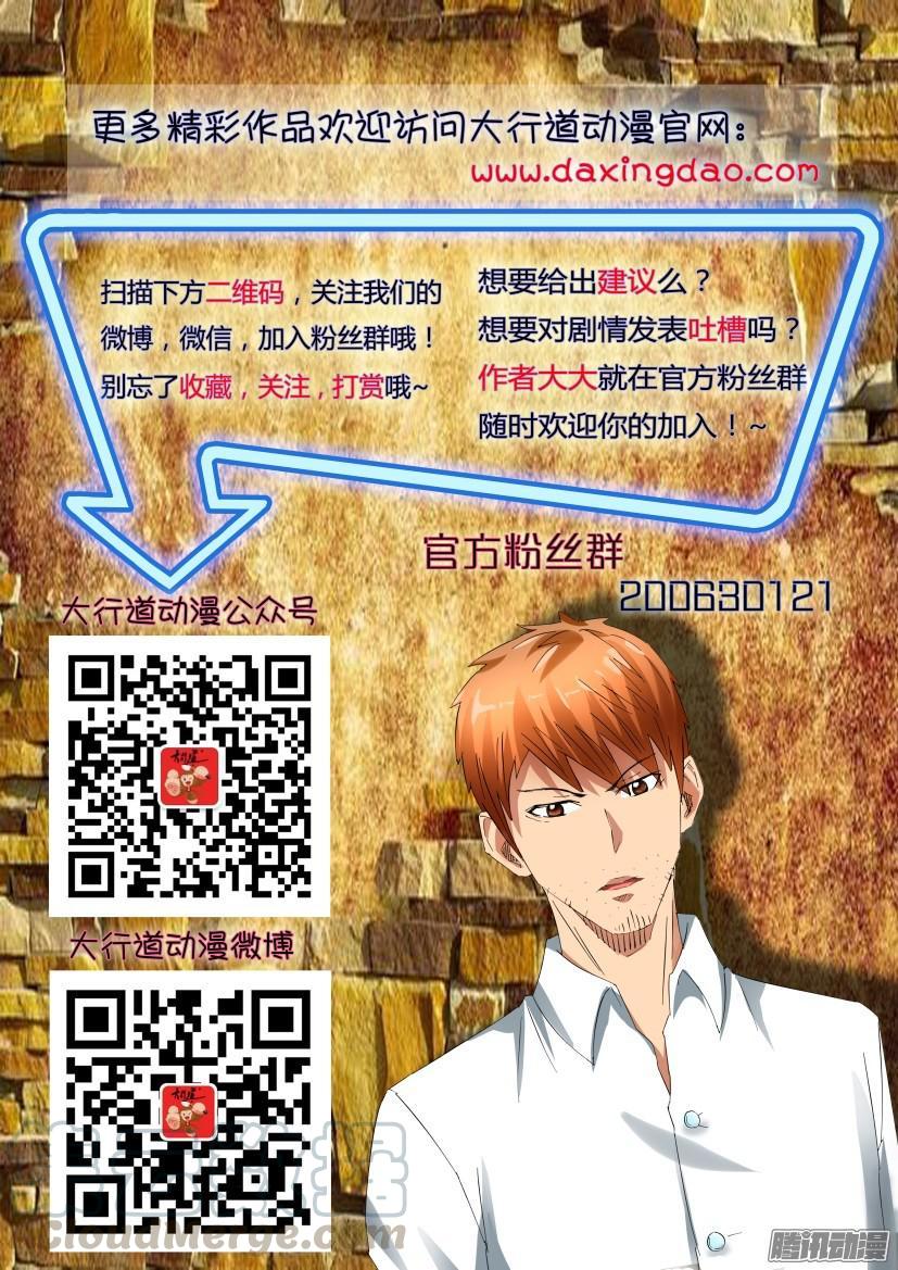 層層驚悚 - 第475回 - 2