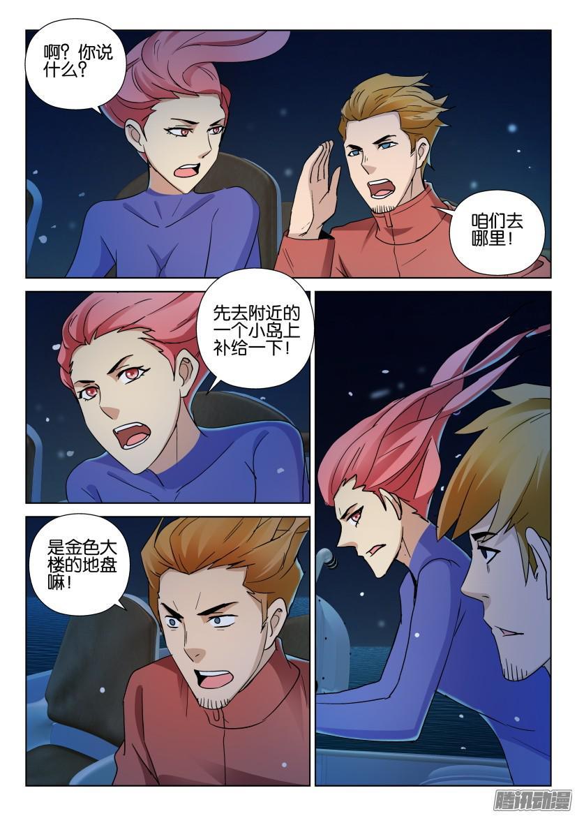 層層驚悚 - 第475回 - 3