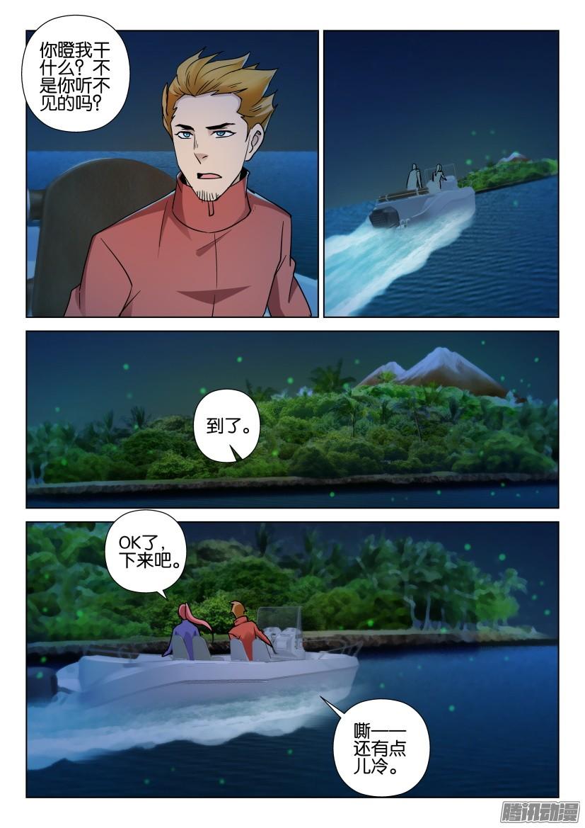 層層驚悚 - 第475回 - 1