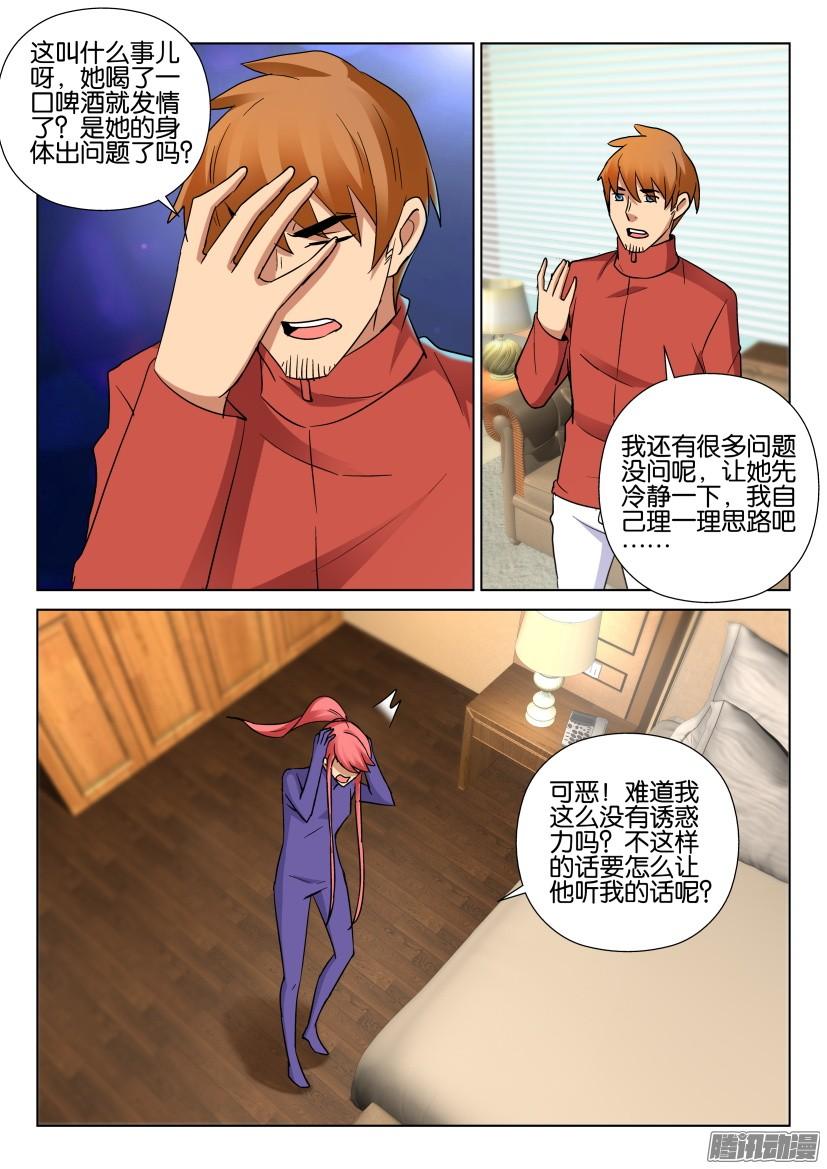 層層驚悚 - 第477回 - 1