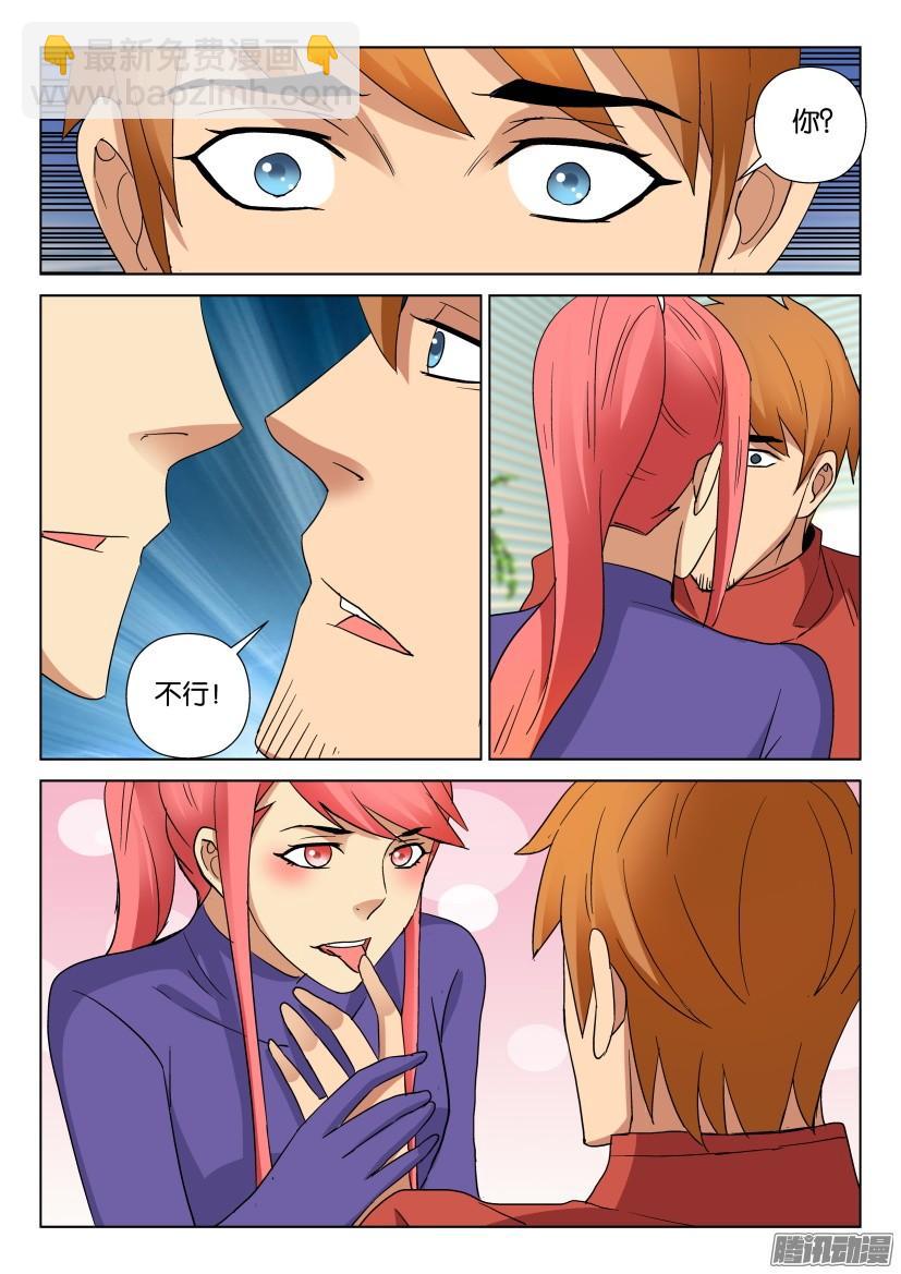 層層驚悚 - 第477回 - 3