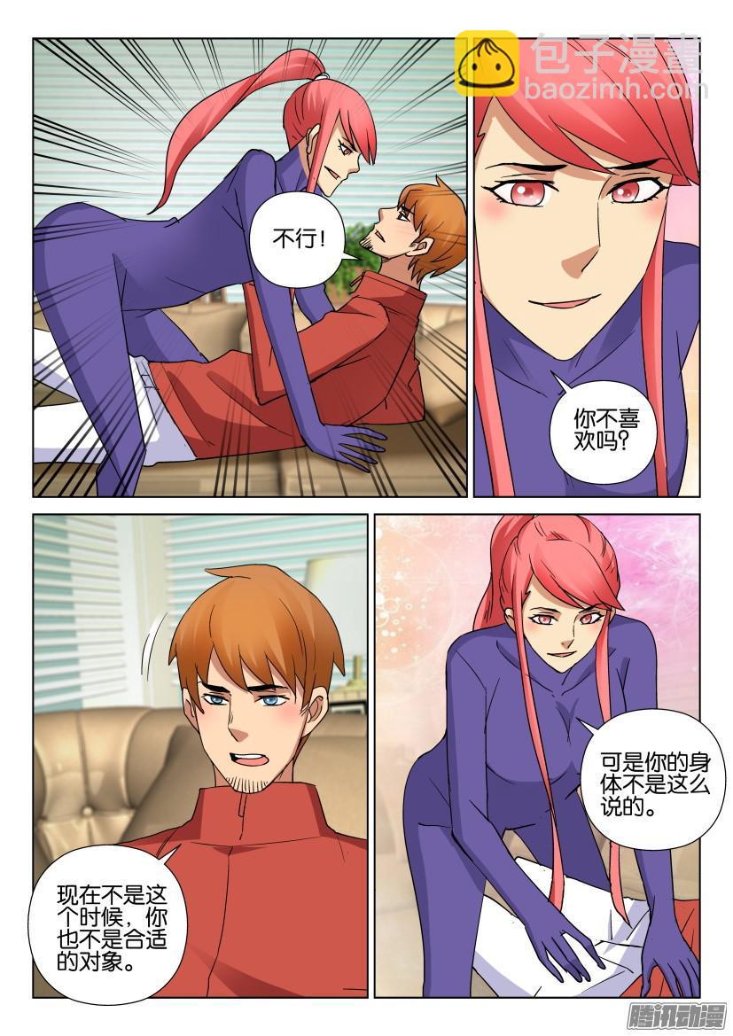 層層驚悚 - 第477回 - 1