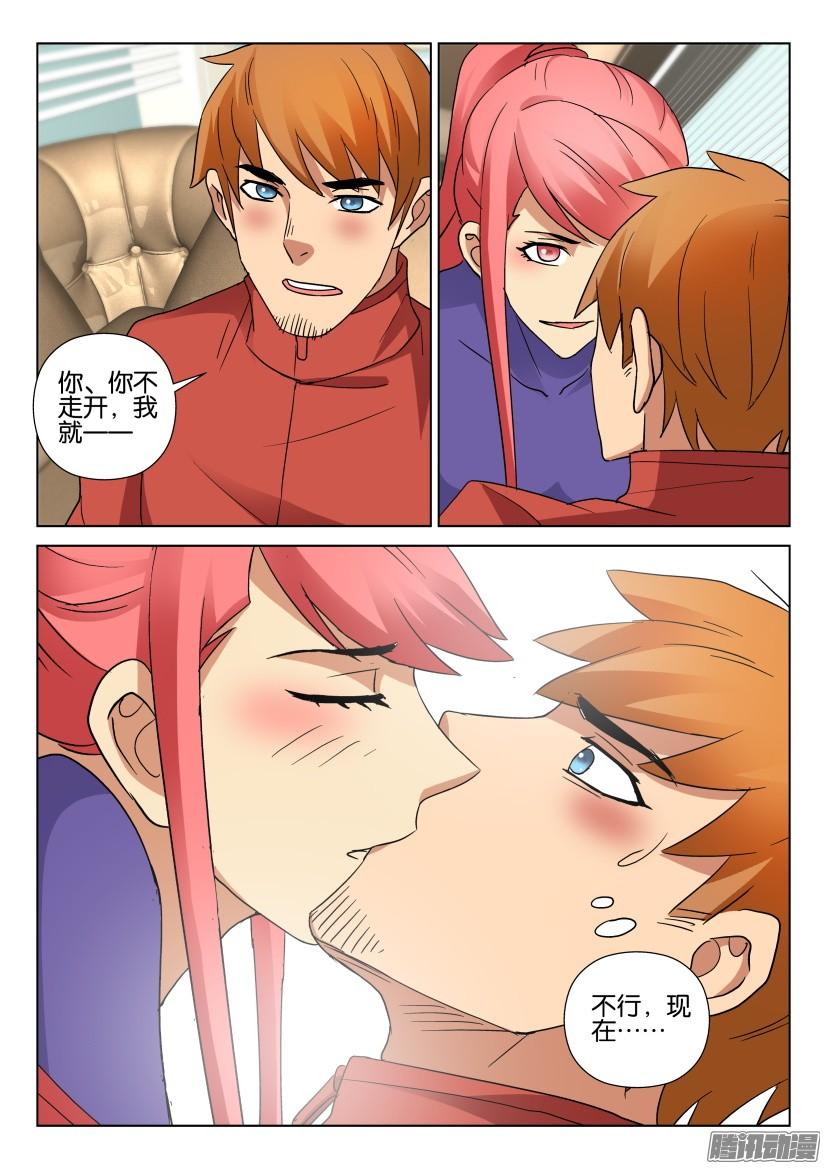 層層驚悚 - 第477回 - 3