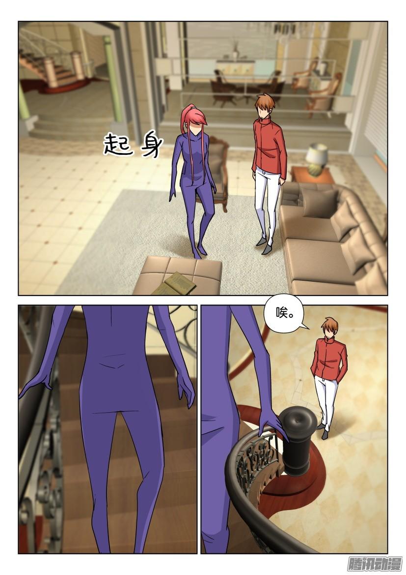 層層驚悚 - 第477回 - 3