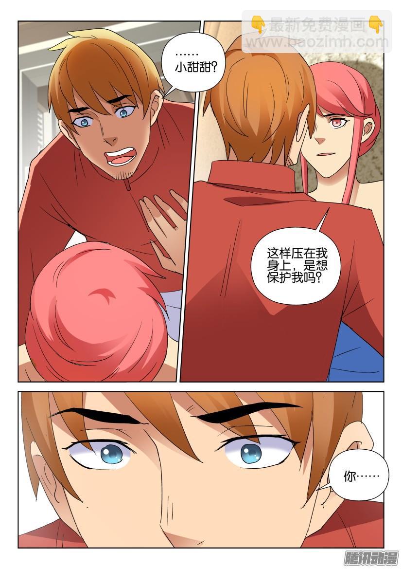 層層驚悚 - 第479回 - 2