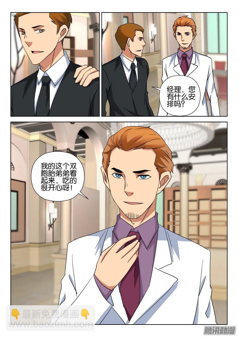 層層驚悚 - 第481回 - 1