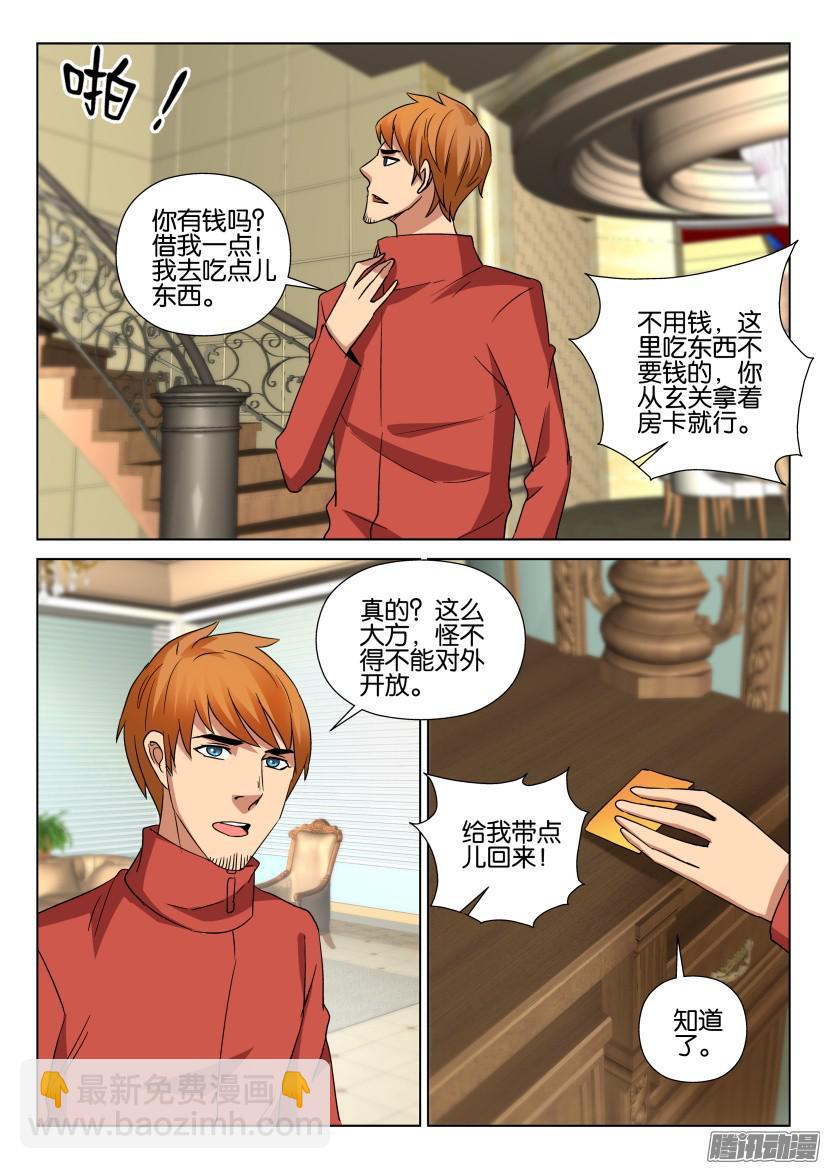 層層驚悚 - 第481回 - 1