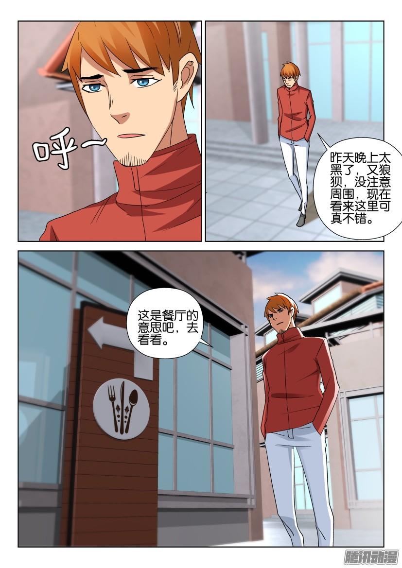 層層驚悚 - 第481回 - 3